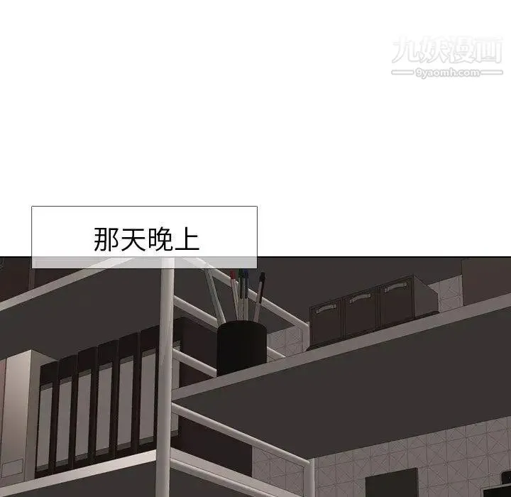 毫无保留的她 第13话 第45页