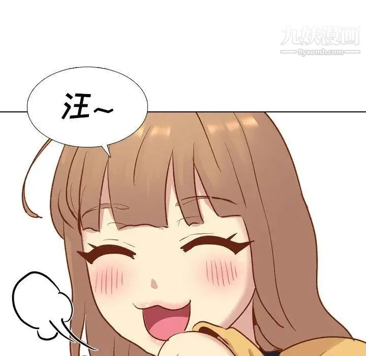 毫无保留的她 第13话 第73页