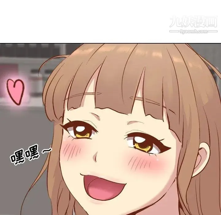 毫无保留的她 第13话 第77页
