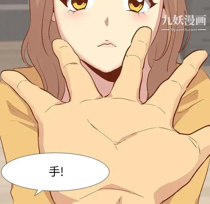毫无保留的她 第13话 第55页