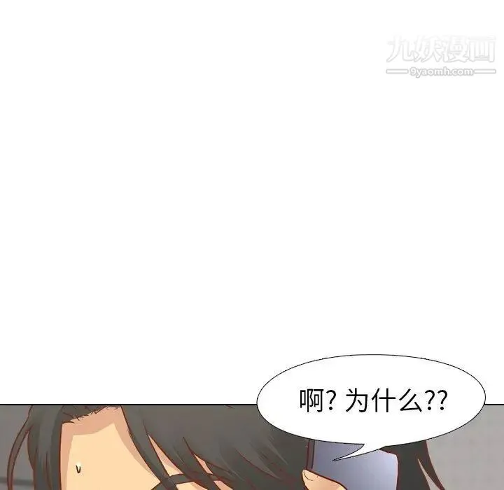 毫无保留的她 第13话 第126页
