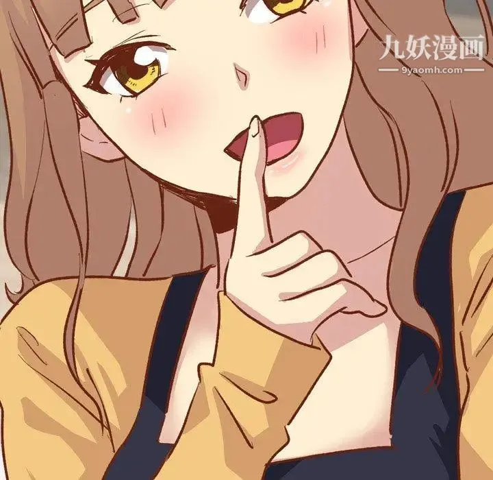 毫无保留的她 第13话 第80页