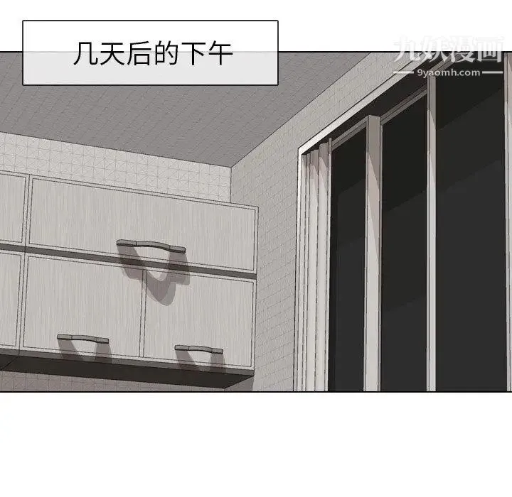毫无保留的她 第13话 第111页