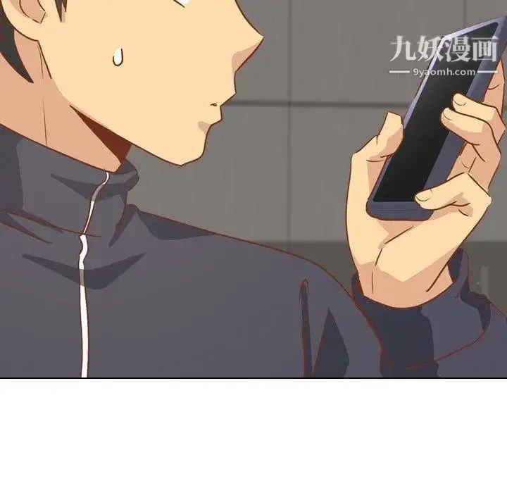 毫无保留的她 第13话 第134页