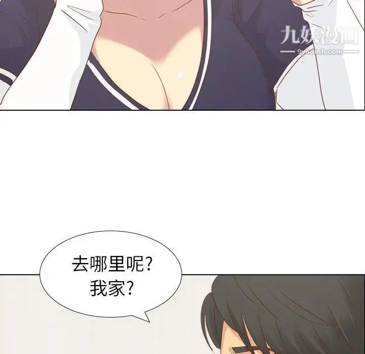 毫无保留的她 第15话 第76页