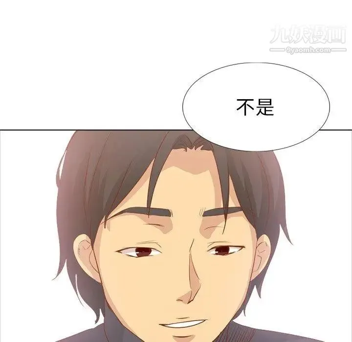 毫无保留的她 第15话 第22页
