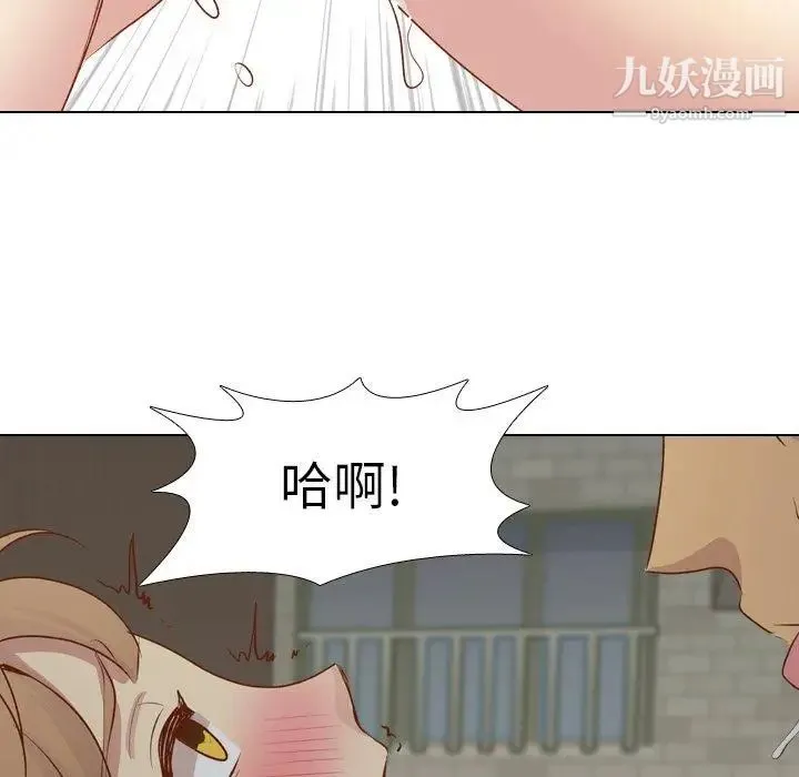 毫无保留的她 第15话 第139页