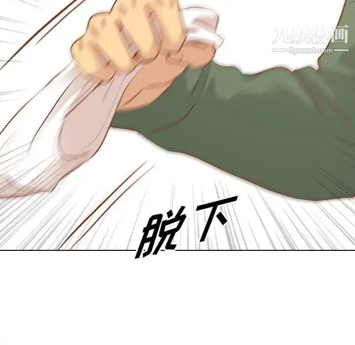 毫无保留的她 第15话 第119页