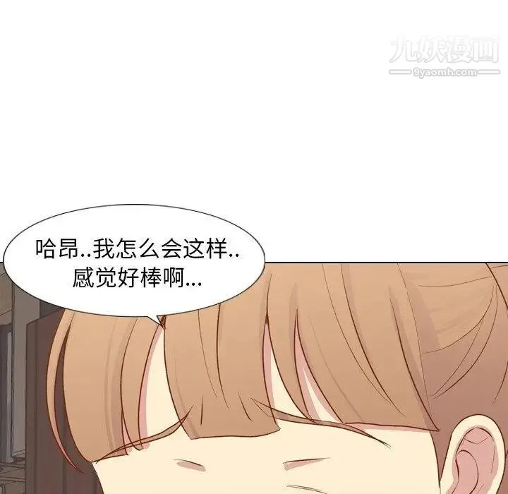 毫无保留的她 第15话 第113页