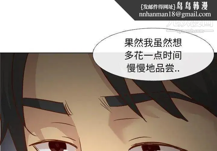 毫无保留的她 第15话 第1页