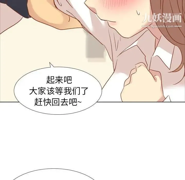 毫无保留的她 第15话 第30页
