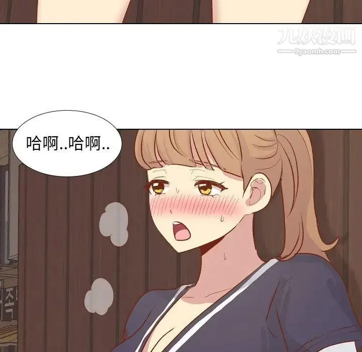 毫无保留的她 第15话 第106页