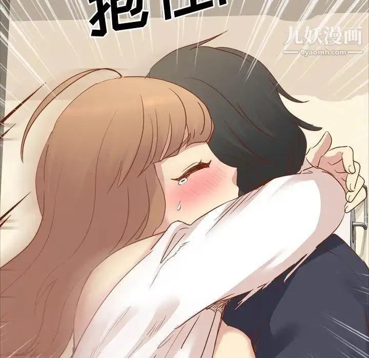毫无保留的她 第15话 第24页