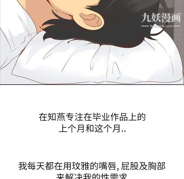 毫无保留的她 第15话 第43页