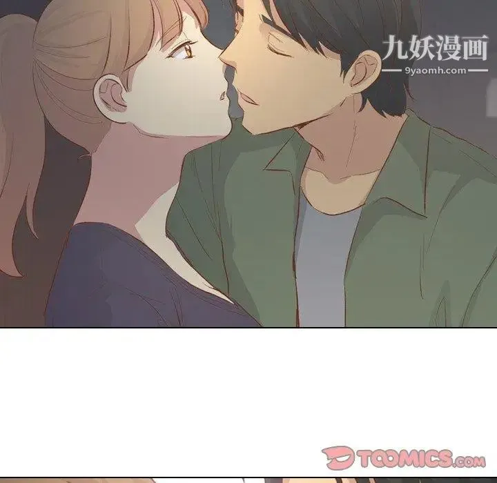 毫无保留的她 第15话 第99页