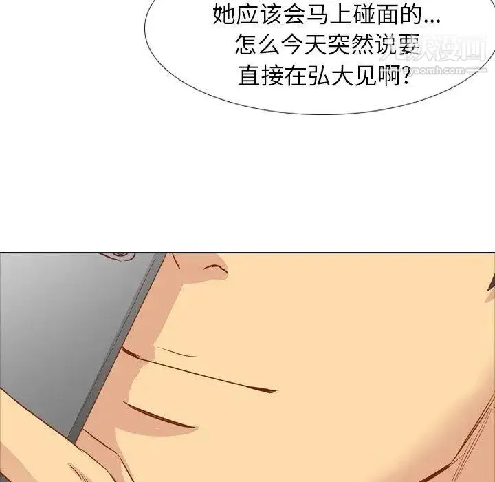 毫无保留的她 第15话 第55页