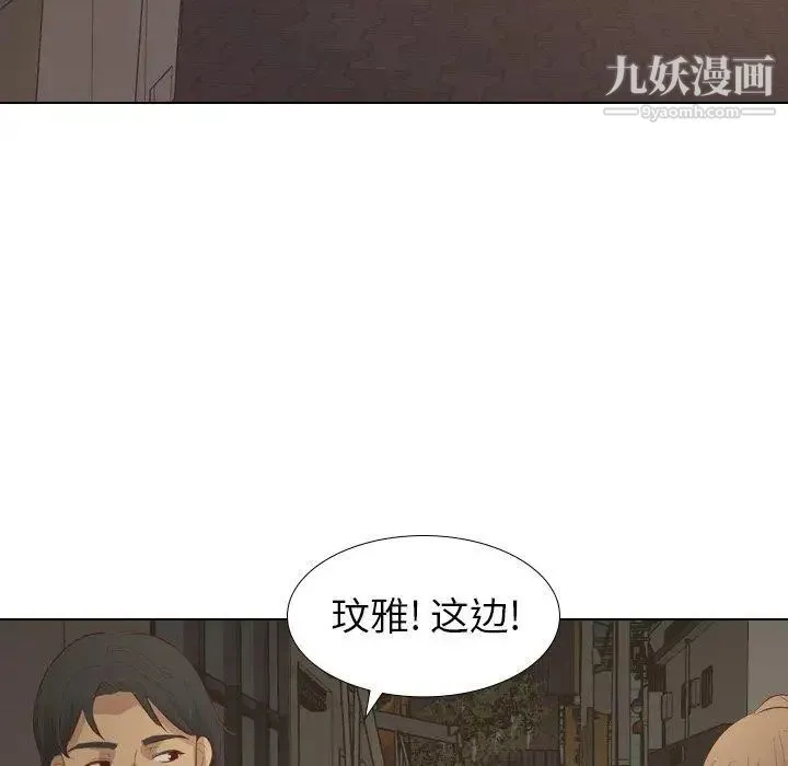 毫无保留的她 第15话 第95页