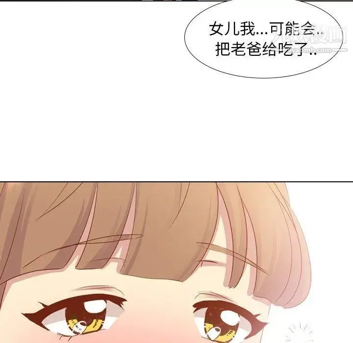 毫无保留的她 第15话 第82页
