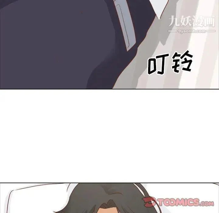 毫无保留的她 第15话 第45页