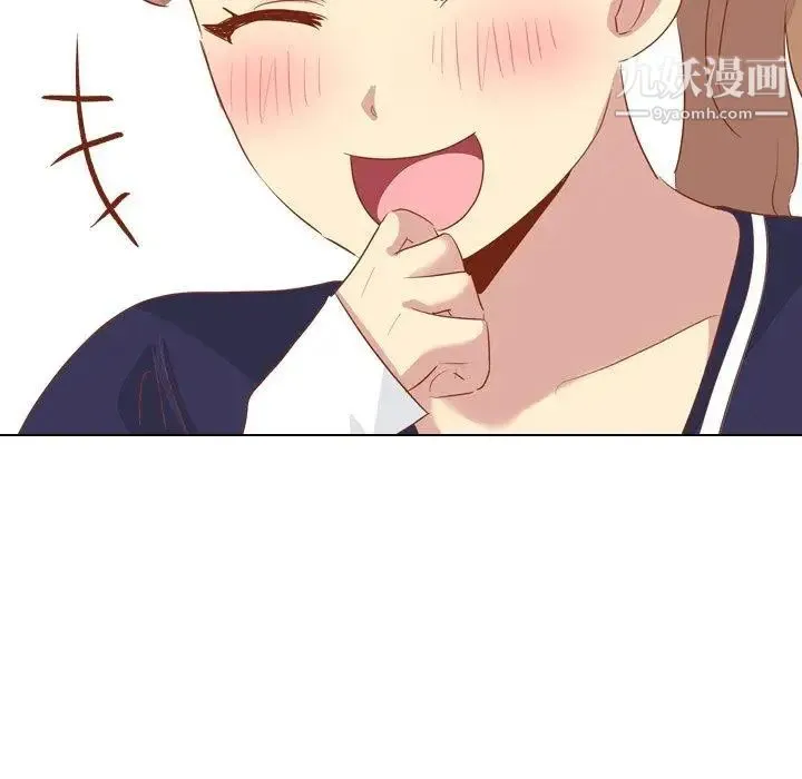 毫无保留的她 第15话 第86页