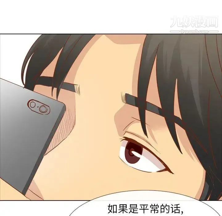 毫无保留的她 第15话 第54页