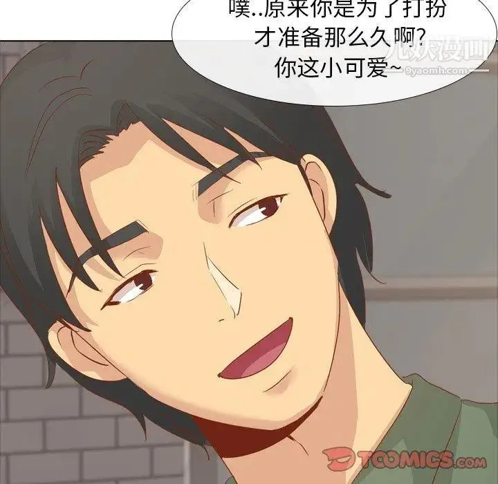 毫无保留的她 第15话 第63页