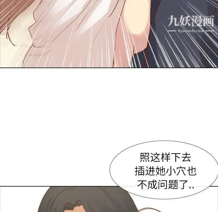 毫无保留的她 第15话 第25页