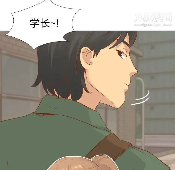 毫无保留的她 第15话 第59页