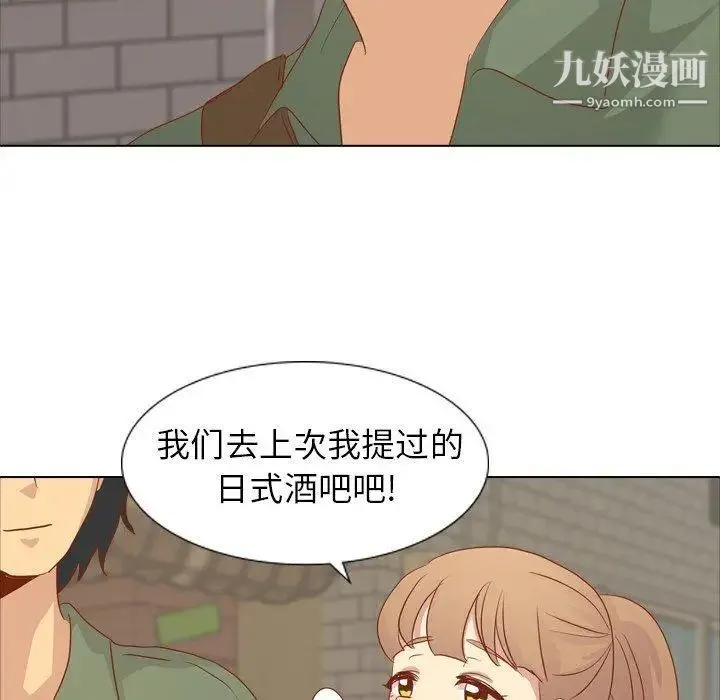 毫无保留的她 第15话 第64页