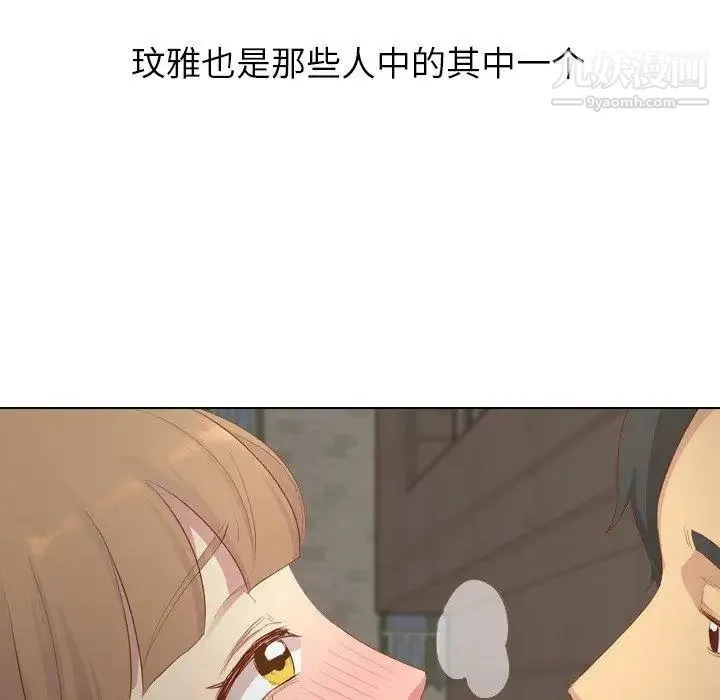 毫无保留的她 第15话 第103页