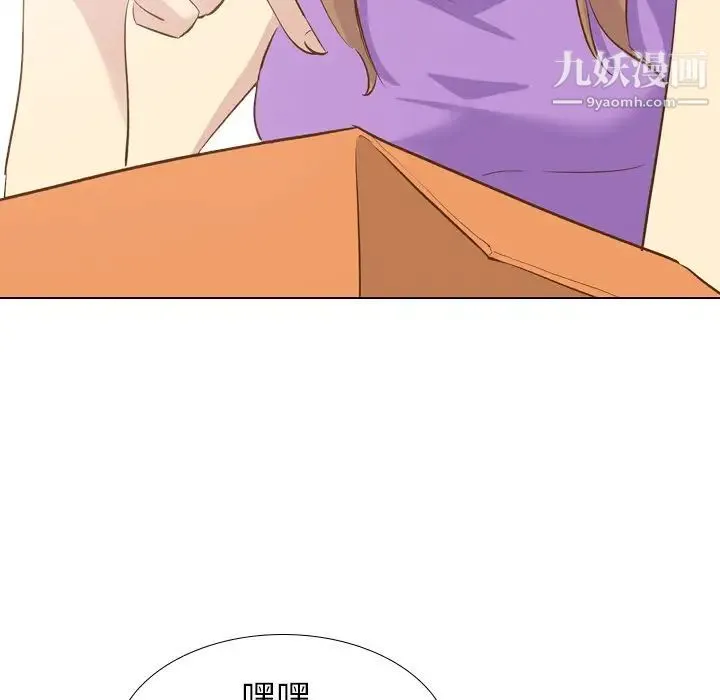 毫无保留的她 第23话 第106页