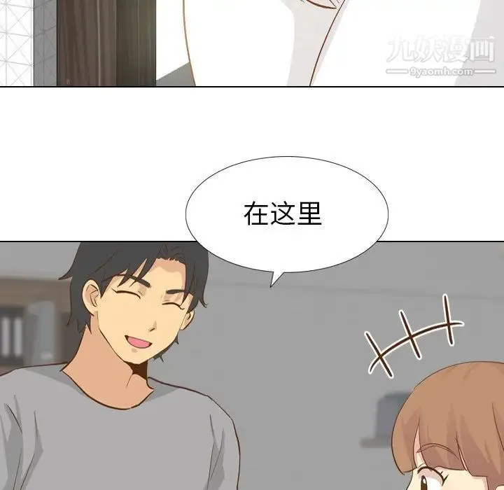 毫无保留的她 第23话 第100页