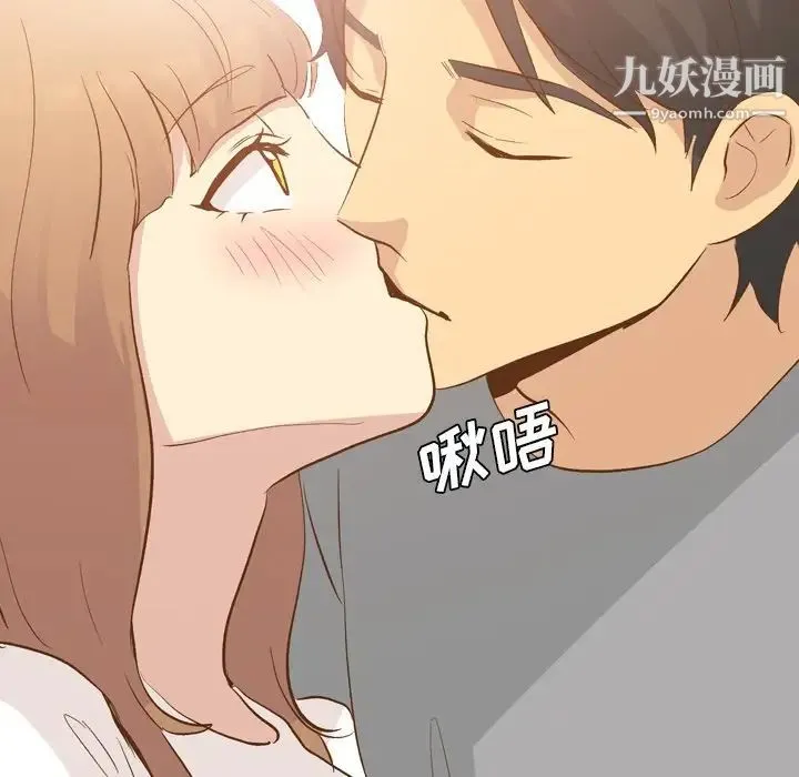 毫无保留的她 第23话 第122页