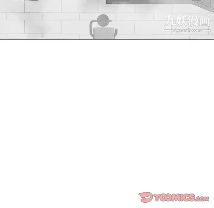 毫无保留的她 第23话 第75页