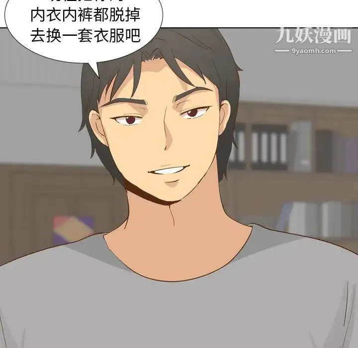 毫无保留的她 第23话 第112页