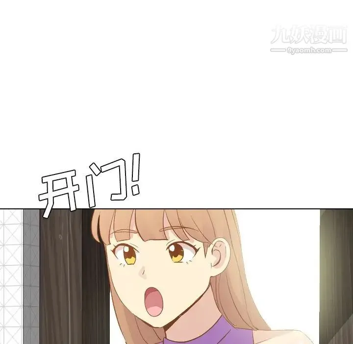 毫无保留的她 第23话 第98页