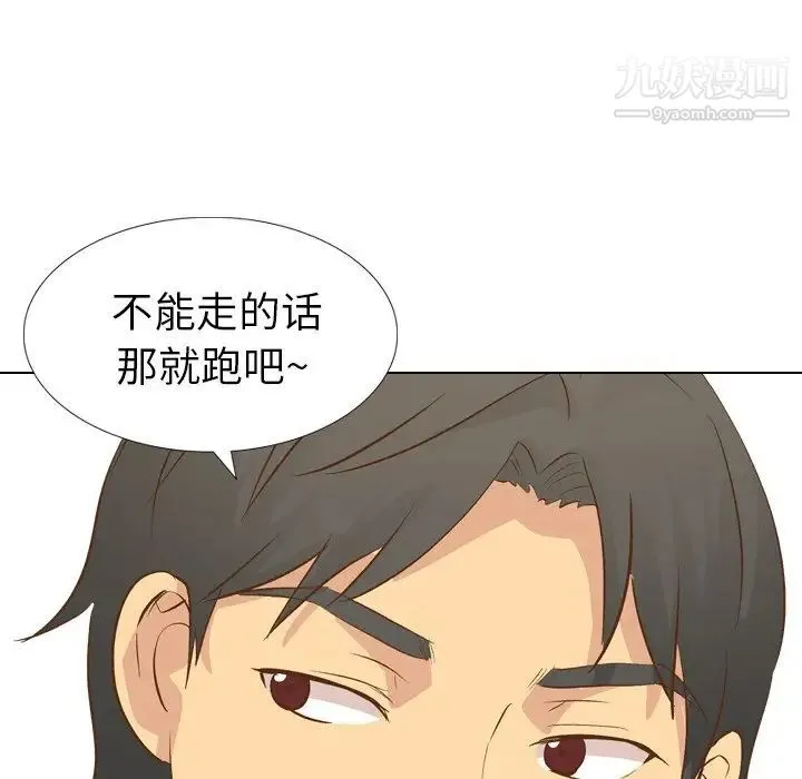毫无保留的她 第23话 第137页