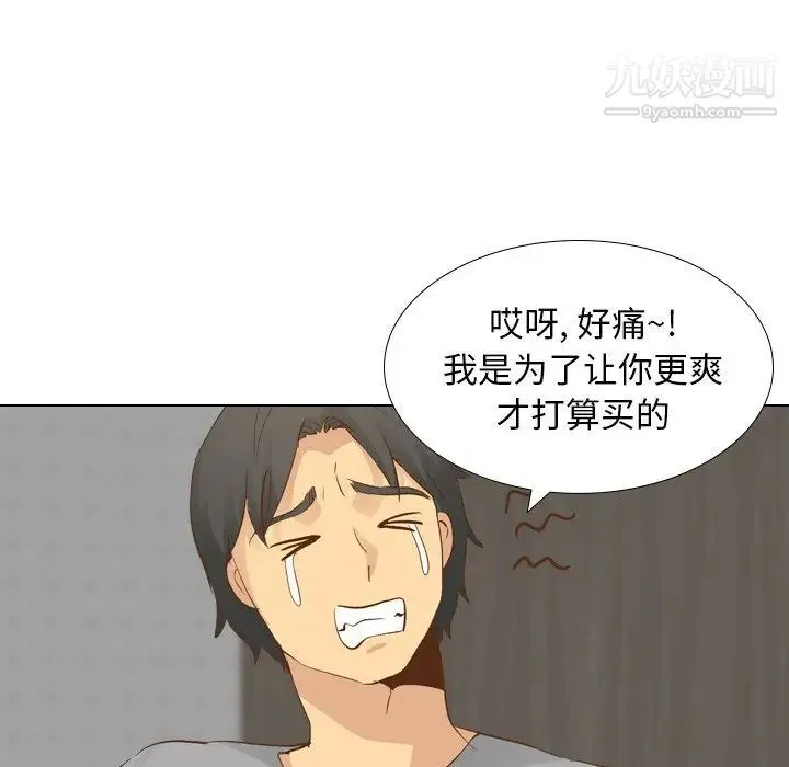 毫无保留的她 第23话 第89页