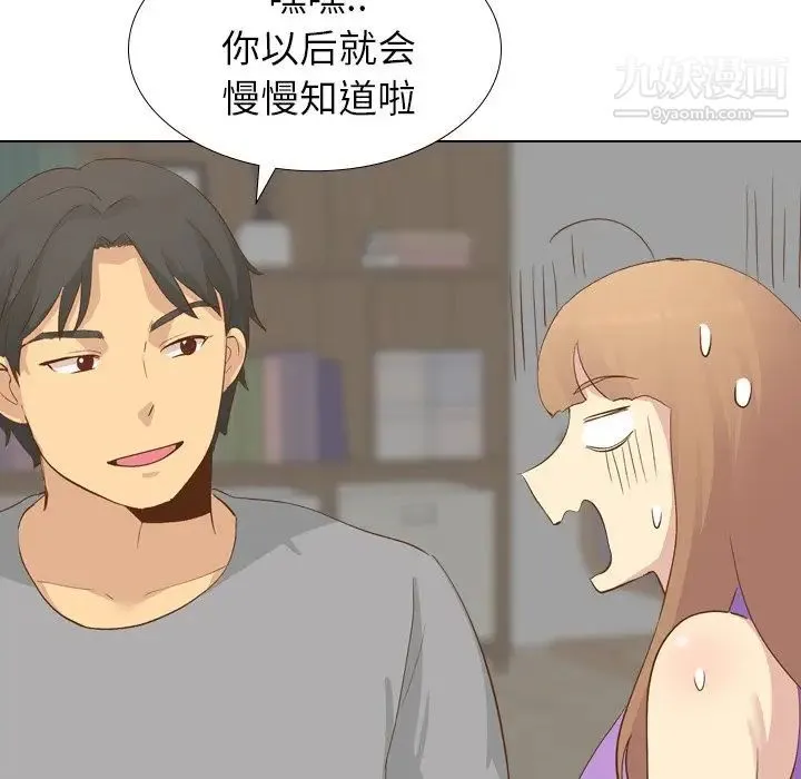 毫无保留的她 第23话 第107页