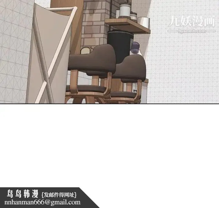 毫无保留的她 第23话 第142页