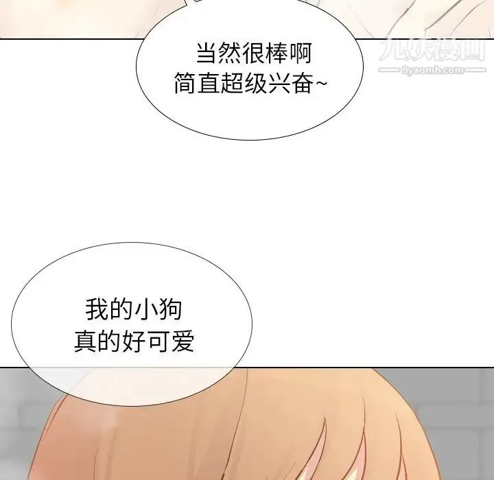 毫无保留的她 第23话 第58页