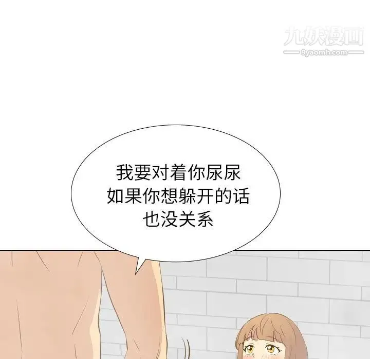 毫无保留的她 第23话 第28页