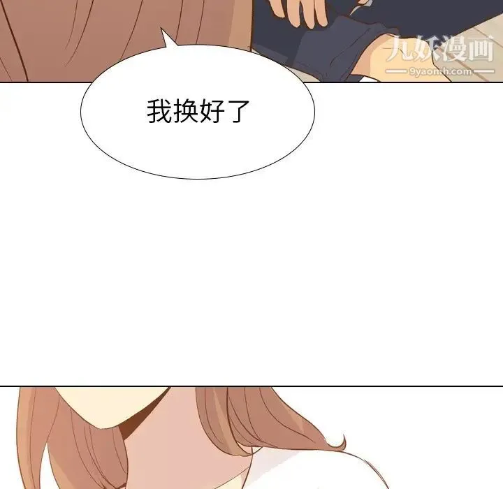 毫无保留的她 第23话 第119页