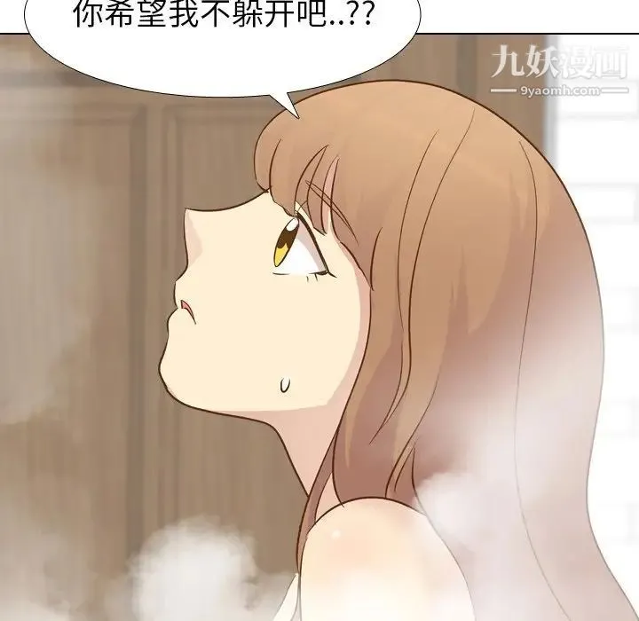 毫无保留的她 第23话 第34页