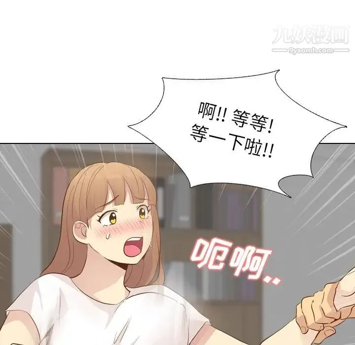 毫无保留的她 第23话 第139页
