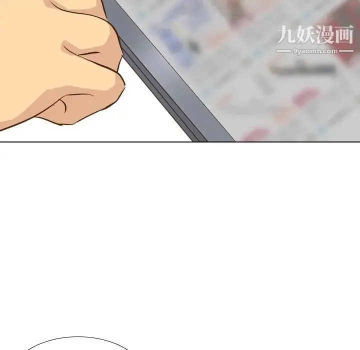 毫无保留的她 第23话 第92页