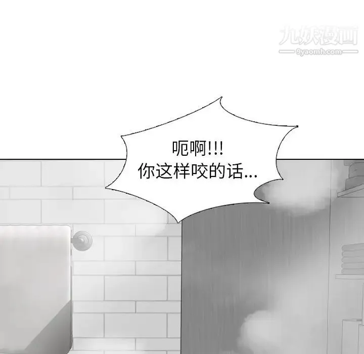 毫无保留的她 第23话 第74页