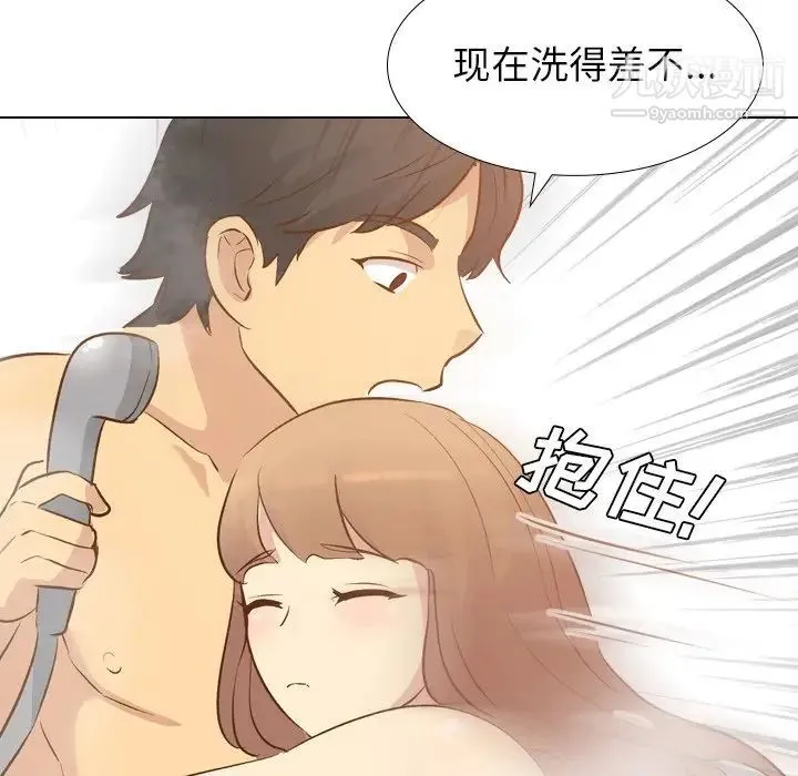 毫无保留的她 第23话 第67页