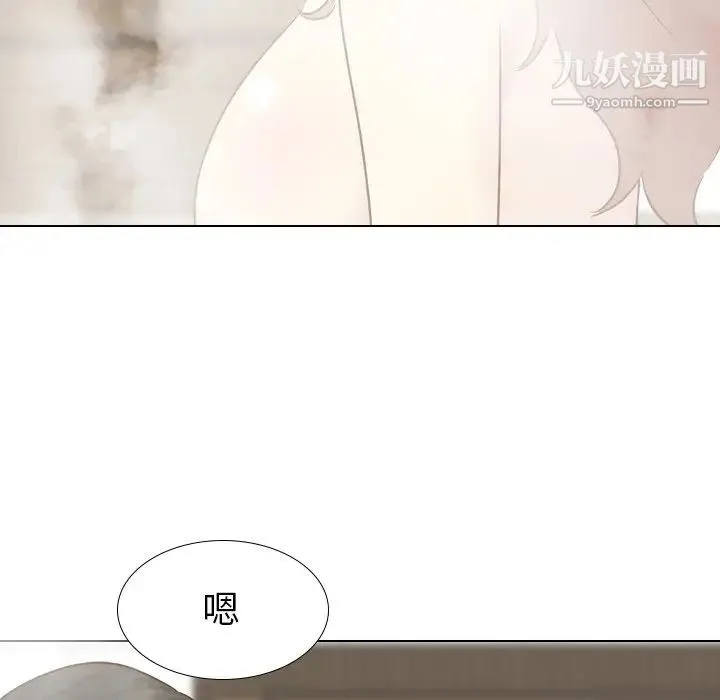 毫无保留的她 第23话 第35页