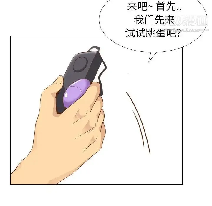 毫无保留的她 第23话 第109页